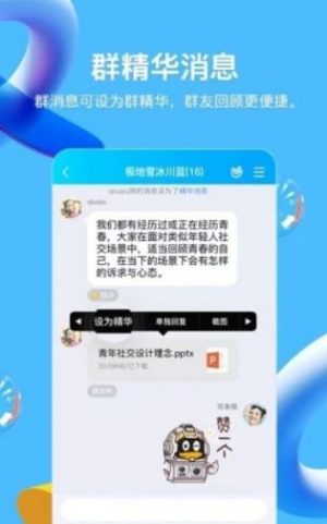 qq匿问我答app手机版图片3