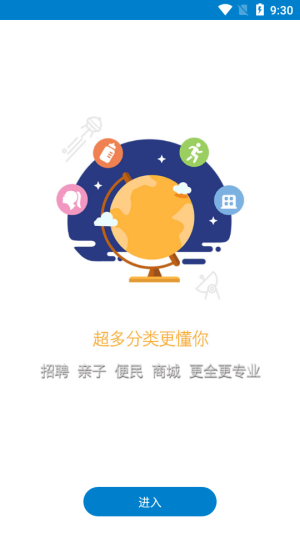掌尚管家app软件图片2