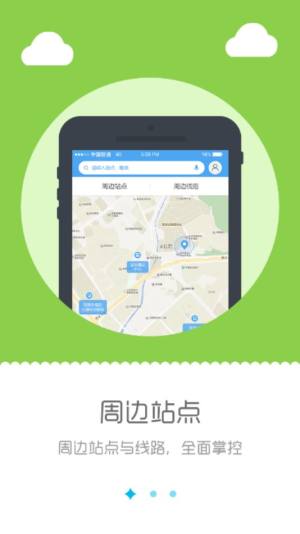 深西畅行软件app图片3
