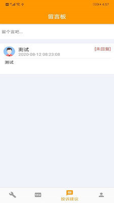 烟台市热力app官方最新版图片3