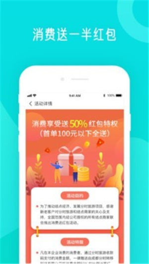 分时旅游app手机版图片2