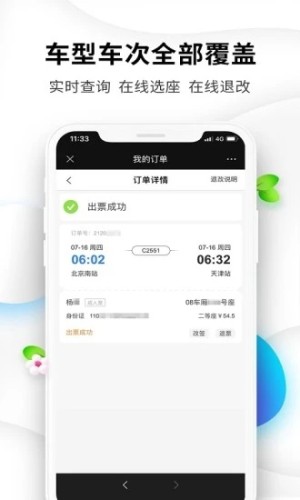 旅陪app下载软件图片2