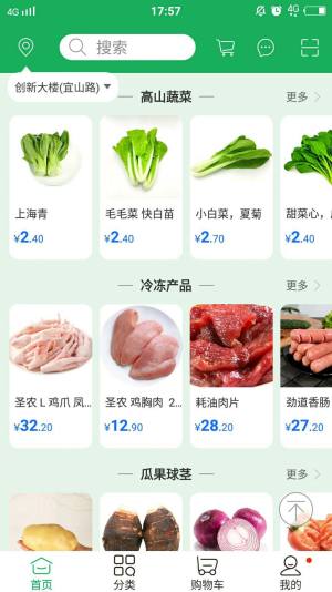 跃农快送app免费手机版图片2