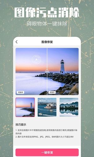 照片修复还原软件app图片1