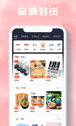 省加app软件图片3