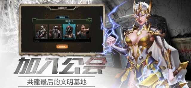 围城幸存者游戏最新中文版图片1