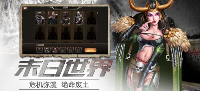 围城幸存者游戏最新中文版图片3
