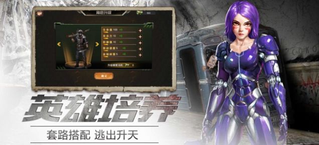 围城幸存者游戏最新中文版图片2