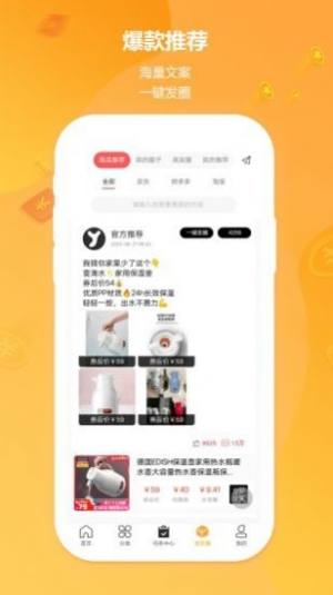 云享优品官方app软件图片2