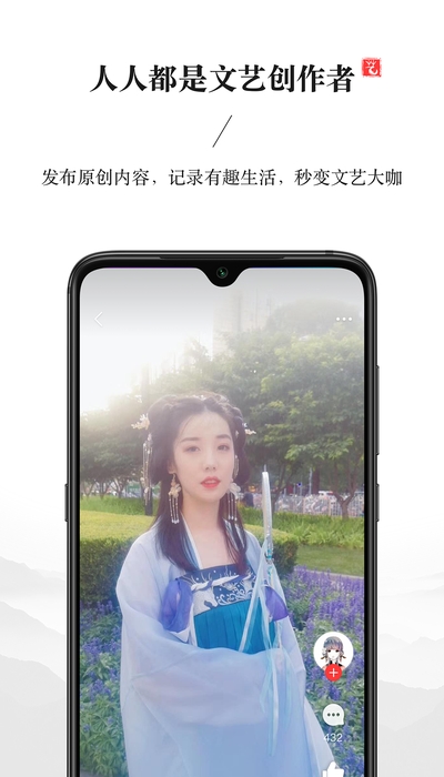 文艺中国app最新版图片2