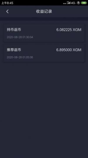 信积链app官方手机版图片3