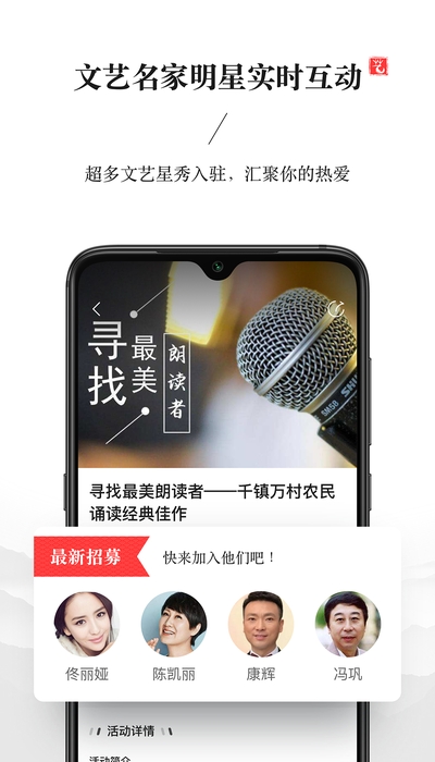 文艺中国app最新版图片3
