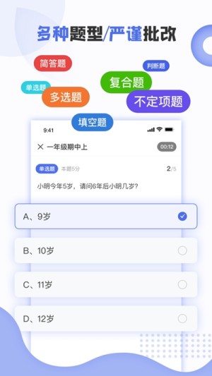 正睿测评app手机版图片1