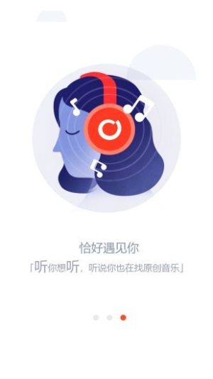 银河橙音乐app手机版图片2