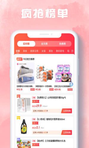 省加app软件图片2