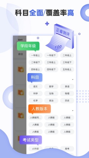 正睿测评app手机版图片3