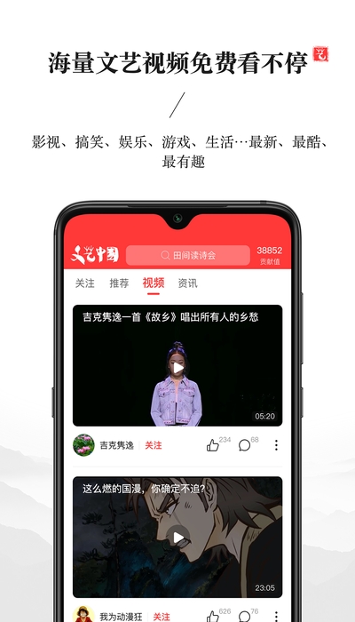 文艺中国app最新版图片1