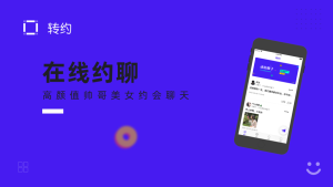 转约app手机版图片1