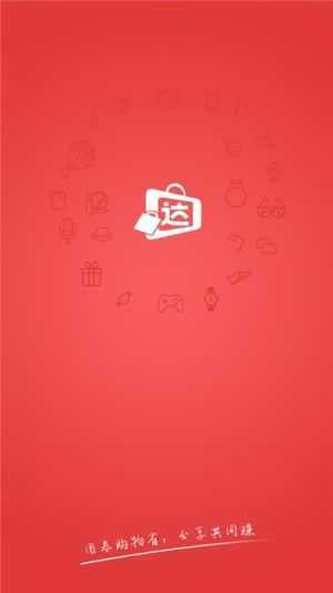 券达达app手机版图片2