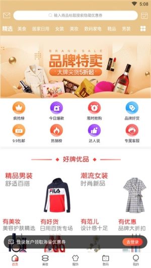 券达达app手机版图片1