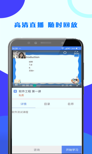 第二学堂教育app手机版图片1