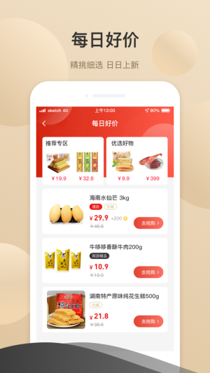 布鲁克商城app手机版图片2