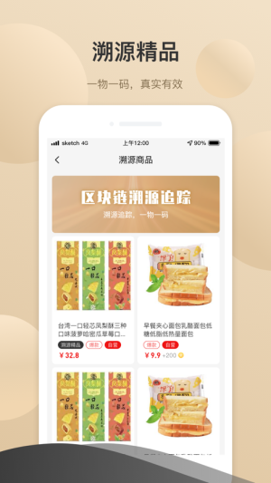 布鲁克商城app手机版图片3