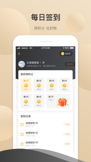 布鲁克商城app手机版图片1