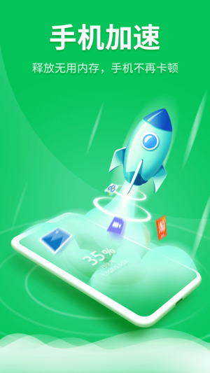 知弥清理大师app手机版图片3