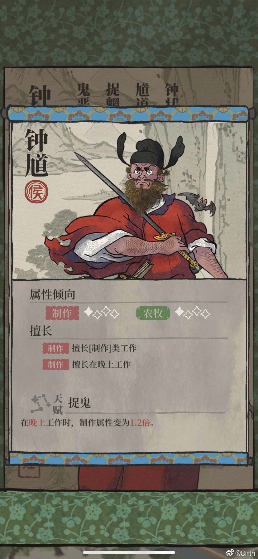 江南百景图钟馗什么时候免费送？中元节怎么领到钟馗？[图]