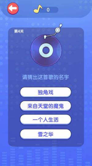指尖歌王游戏官方安卓版图片2
