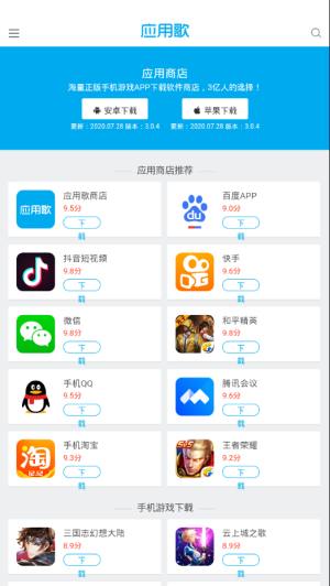 应用歌手机app安卓图片1