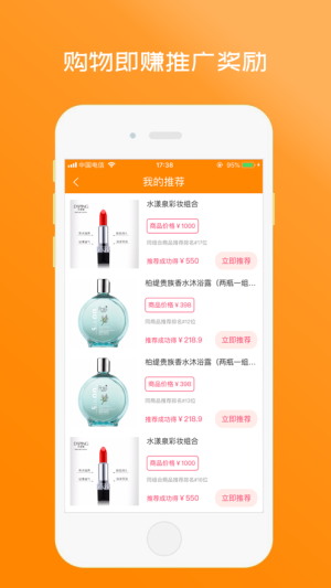 万家互购app软件图片1