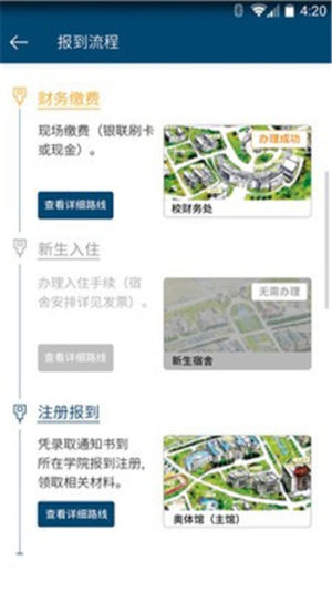安徽大学迎新综合服务平台网站登录手机版图片3