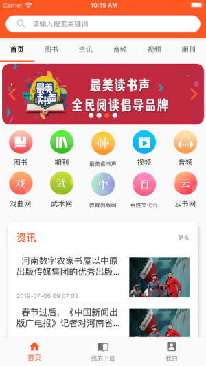 数字农阅手机版app图片3