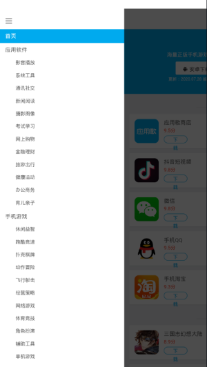 应用歌手机app安卓图片2