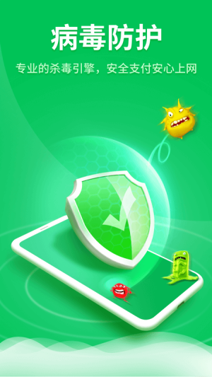 知弥清理大师app手机版图片1