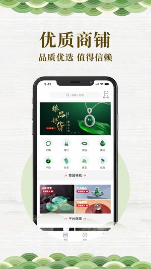 轻奢易淘软件app图片1