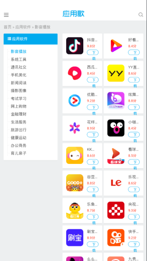 应用歌手机app安卓图片3
