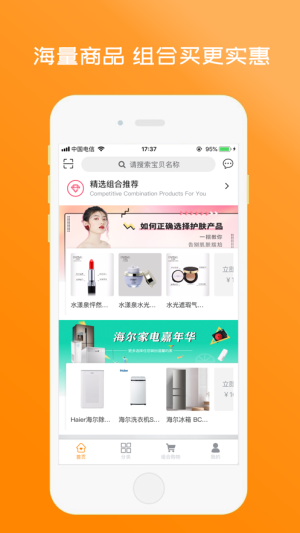 万家互购app软件图片3