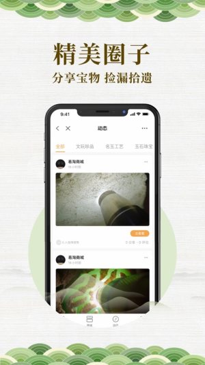 轻奢易淘软件app图片2