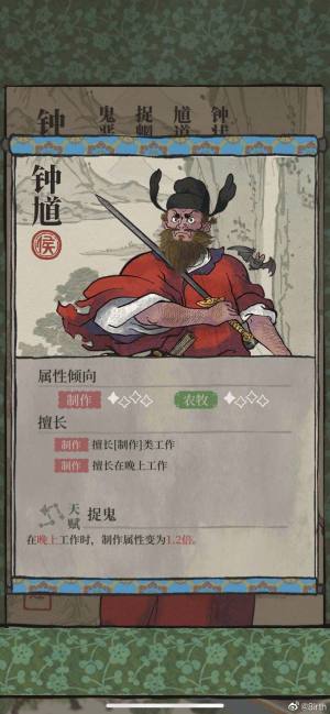 江南百景图钟馗什么时候免费送？中元节怎么领到钟馗？图片1