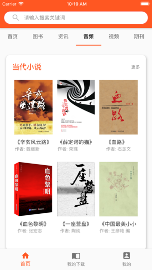数字农阅手机版app图片1