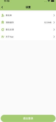 左耳树洞app下载手机版图片2