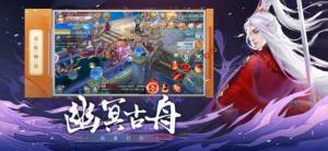 幻想妖怪聊斋手游官网版apk图片1