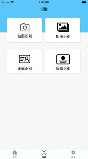 个人出行记录查询软件官方版图片1