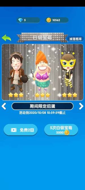 夺宝小分队游戏官方安卓版图片1