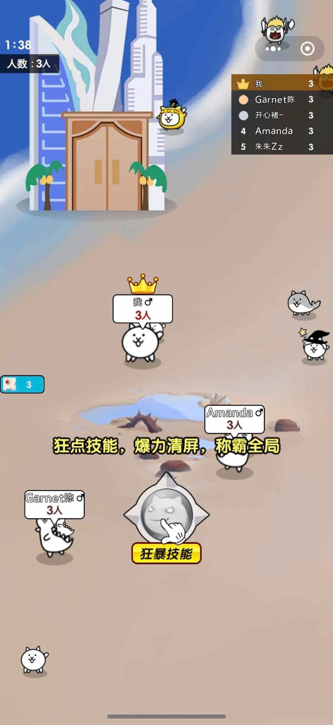 丑萌大作战游戏官方手机版图片1