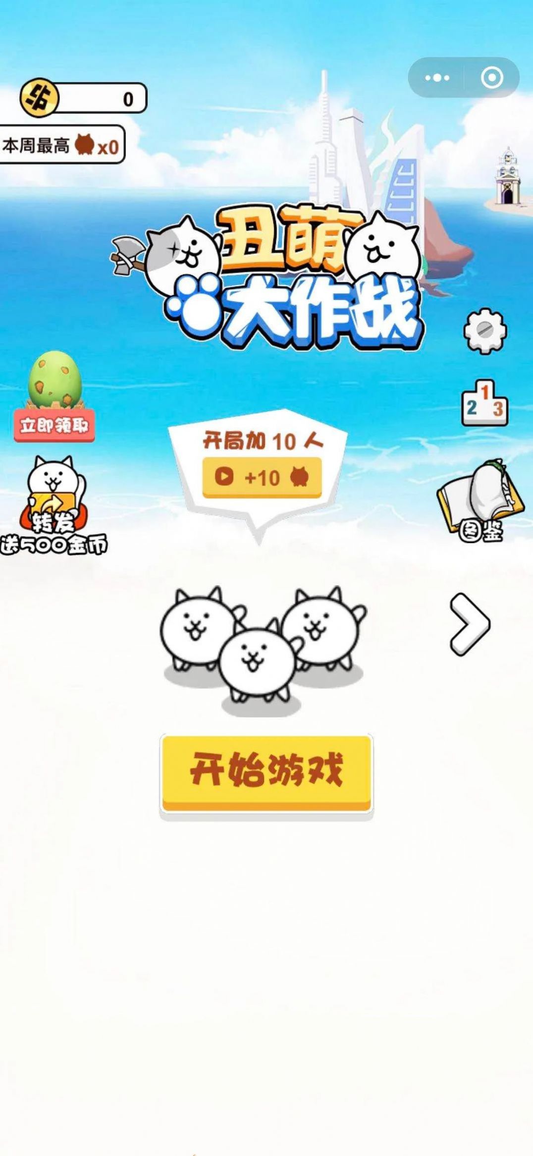 丑萌大作战游戏官方手机版图片3
