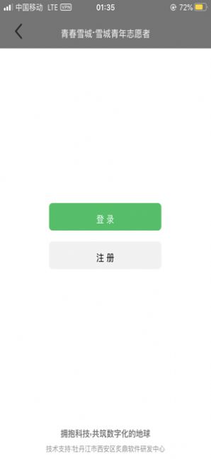 青春雪城app官方版图片3